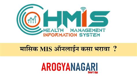 hmsi e portal|gurukul hmsi portal.